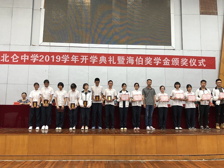 北侖中學(xué)開學(xué)典禮報(bào)道——李金鳳.jpg