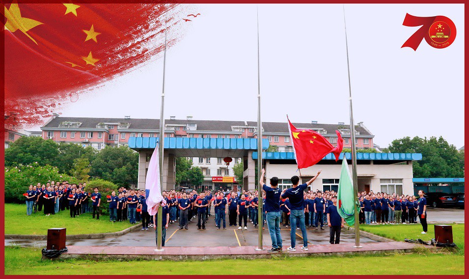 海伯集團舉行慶祝新中國成立70周年升國旗儀式----鄭丹.jpg